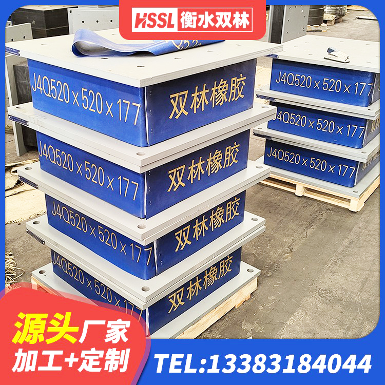 鄂尔多斯房屋建筑抗震橡胶隔震支座厂家 鄂尔多斯组合隔震支座厂家电话 鄂尔多斯LNR800天然橡胶隔震支座厂家电话 鄂尔多斯LNR1100天然橡胶支座生产厂家