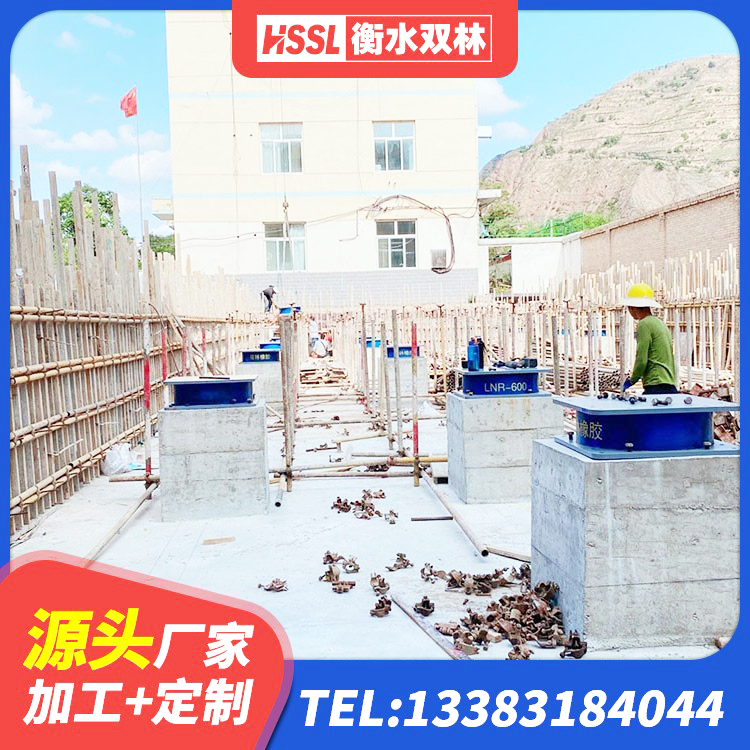 鄂尔多斯建筑厚层橡胶隔震支座源头工厂 鄂尔多斯铅芯支座厂家电话 鄂尔多斯抗震橡胶支座价格 鄂尔多斯LNR水平分散形橡胶隔震支座生产厂家 - 第5张