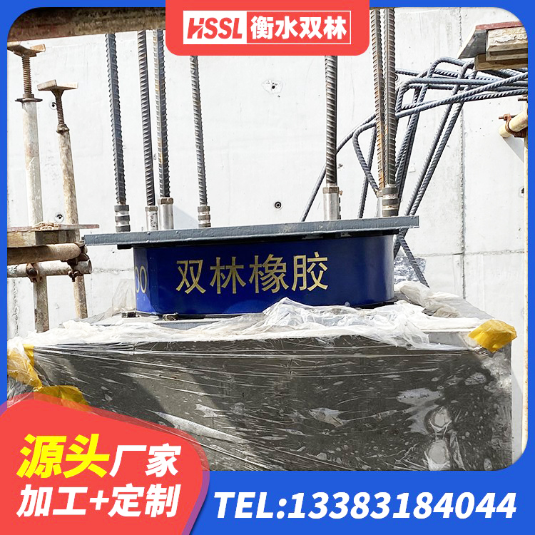 鄂尔多斯建筑无铅芯橡胶隔震支座源头工厂 鄂尔多斯隔震支座LNR300源头工厂 鄂尔多斯圆形高阻尼橡胶隔震支座什么价格 鄂尔多斯分散力型橡胶隔震支座厂家 - 第6张